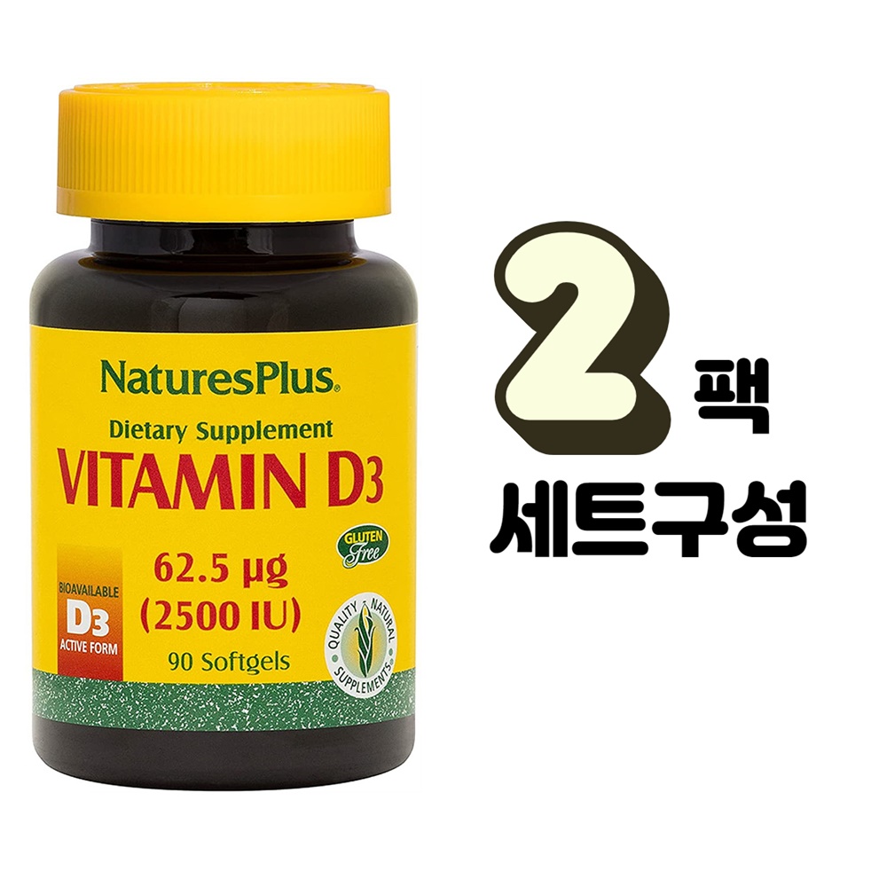 네이처스플러스 <b>NaturesPlus 비타민 D3</b> 62.5mg 2500IU 90정 2개