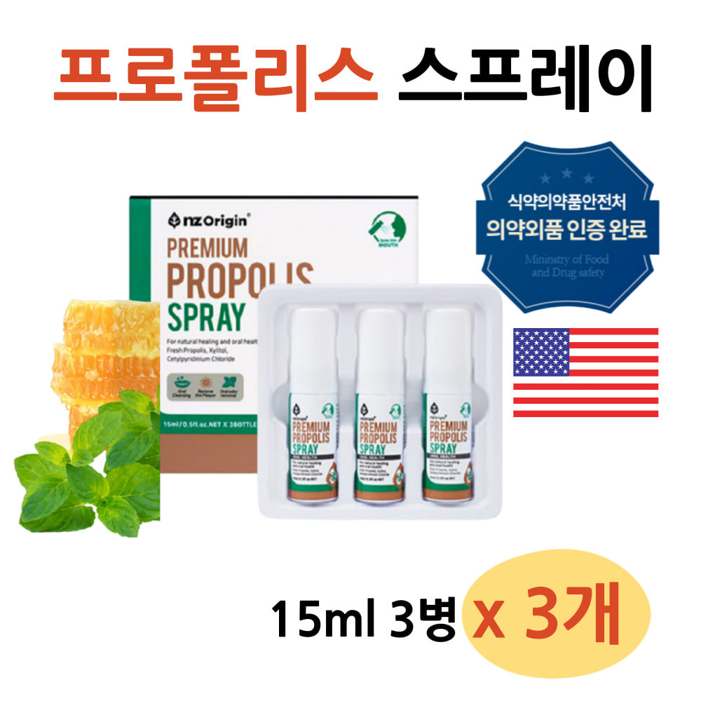 입이 텁텁 뿌리는 <b>프로폴리</b>스 액 스프레이 <b>폴리</b><b>폴리</b>스 <b>프리미엄</b> 입안이 입안 텁텁 미국산 <b>프로폴리</b> BEEPROPOLIS 액 PROPOLIS SPRAY 포르<b>폴리</b>스 리퀴드 구강 스프레이