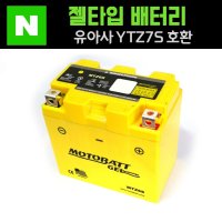 엔맥스 배터리 NMAX 125 155 클릭 트리시티 CBR125R 줌머 밧데리