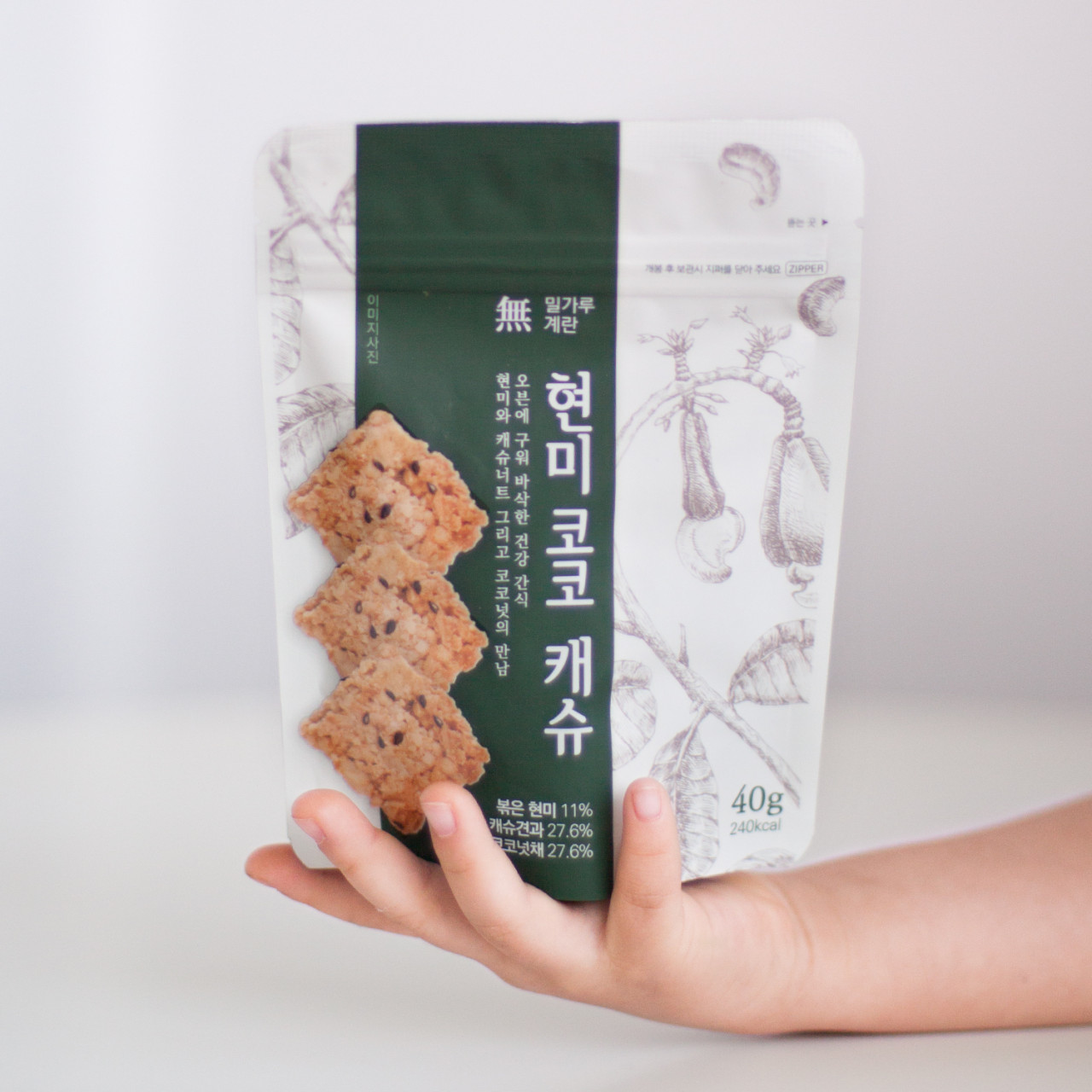 소하동고방 현미 코코 캐슈 성분 분석