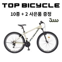 삼천리 2023 칼라스10 27.5인치 21단 MTB자전거 부산직배송 / 사은품 12종