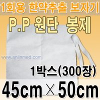 한약 추출보자기 1회용 PP폴리프로필렌 45x50cm 300장 (8634) 첩약달임 다시백 육수망 걸름망