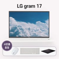 [Fn] LG정품 2022그램17 17Z95P-GA56K+NVMe1T교체 i5-1155G7 램16G WIN11 화이트 가벼운 인강용 사무용