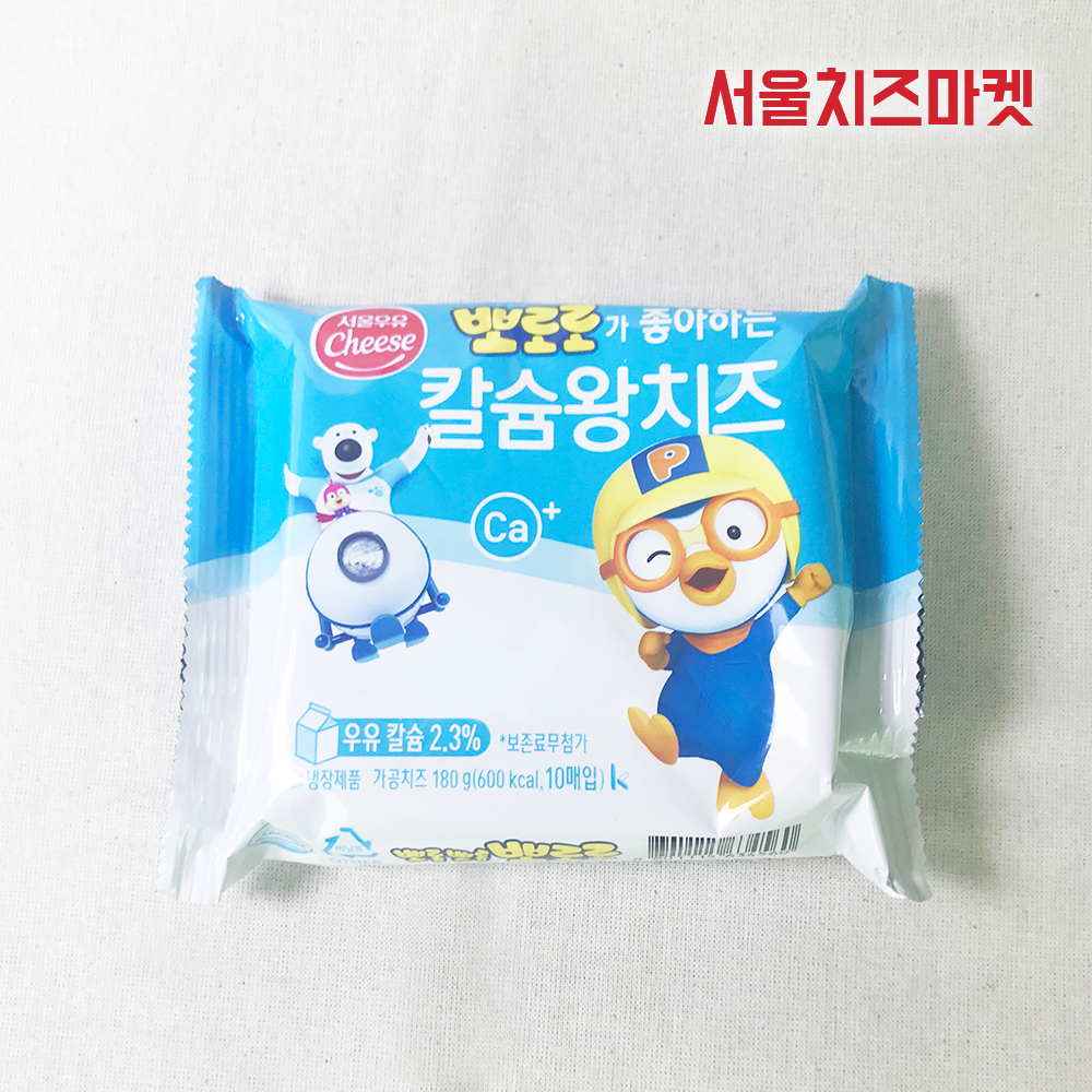 뽀로로 칼슘왕 치즈