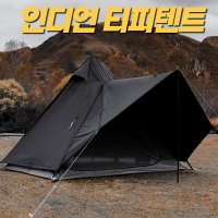 블로우쉘터 벨텐트 캠핑텐트 글램핑텐트 동계 장박 티피