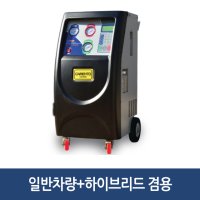 [공구메이트]에어콘 회수 재생기 R-134A 하이브리드 차량 전기차 PAG오일 POE오일 UAC9800