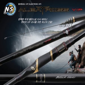 엔에스 알바트로스 VIP 바다찌낚시대 갯바위 감성돔 낚시대 1호대 벵에돔 참돔
