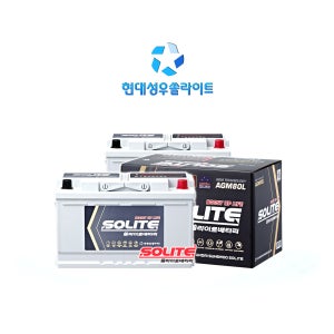 AGM80L DIN (반납) 쏘렌토MQ4 올뉴투싼 싼타페TM 그랜저IG K8 배터리