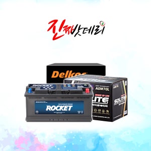 AGM95L (반납) 올뉴쏘렌토 싼타페DM 제네시스G70 AGM90L DIN 호환 배터리