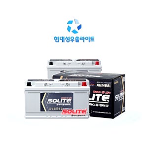 AGM95L (반납) 올뉴쏘렌토 싼타페DM 제네시스G70 AGM90L DIN 호환 배터리