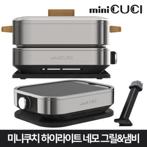 미니쿠치 하이라이트 전기 네모 그릴 냄비 1인용 멀티 구이팬 간편 요리 MC-501GSS