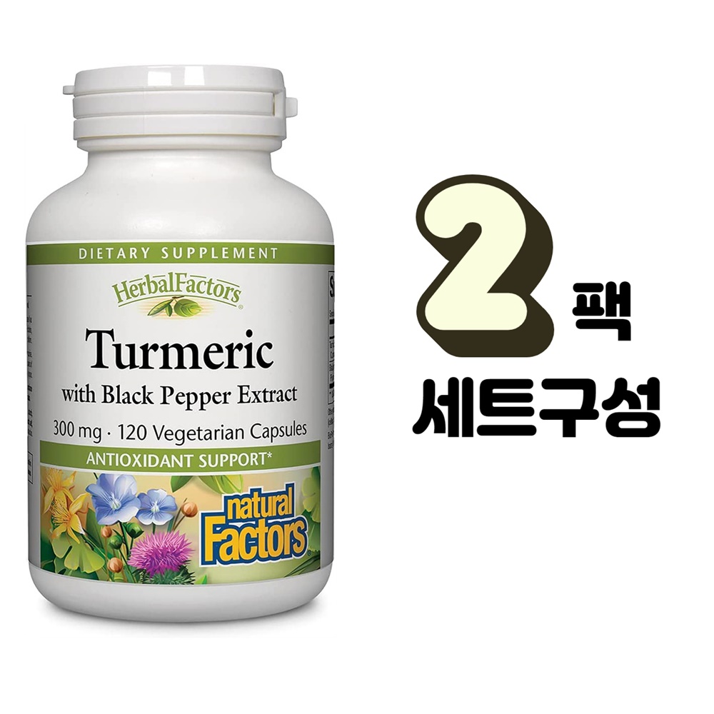 네추럴 팩터스 Natural Factors <b>터메릭</b> 블랙 페퍼 300mg 베지 120정 2개