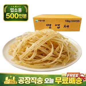 명엽채 명태 명엽채볶음 연육채 10kg, 1개