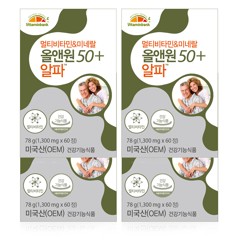 <b>비타민뱅크</b> 멀티비타민 미네랄 올앤원 50플러스 알파 4박스 8개월분