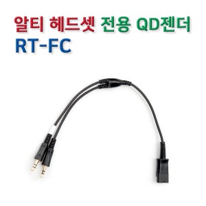 헤드셋큐디 이어폰큐디 알티폰제품만사용가능 IP335S IP355S IP370S IP390S