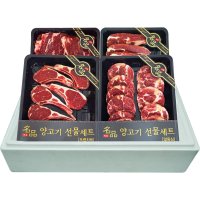 양갈비 1kg 선물세트 숄더랙 프렌치랙 최상급 뉴질랜드