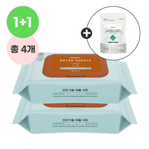 [2+2] 쿤달 시그니처 10배 초고농축 리치 퍼퓸 드라이시트 80매 (총 4개)+캡슐 세탁세제 5개입