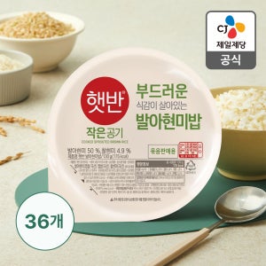 햇반 발아현미밥 작은공기 130g, 36개