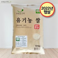 [초록숟가락] 2022년 유기농 골든퀸 10kg 햅쌀 골든퀸 향미