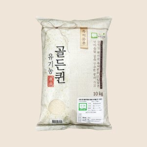 [초록숟가락] 2024년 유기농 골든퀸 10kg 햅쌀 골든퀸2호 향미