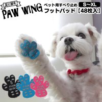 애견용 발 패드 발바닥 보호 양말 씰 강아지 전용 육구 씰 PAWWING 일본 직구