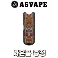 아스베이프 불칸 플러스 패널 타이거 ASVAPE 교체용 판넬