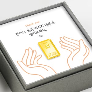 어뮤 메시지 순금 미니 골드바 액자 선물 0.5g 1.875g 3.75g