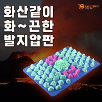 엄프로 발지압판 발바닥 매트 발지압기 런닝맨 건강 자갈 화산지압매트