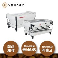 라마르조코 linea pb scale (3그룹)