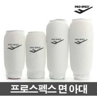 프로스 펙스 면 아대/보호대 태권도_ 대가스포츠/스포츠용품/태권도 용품/태권도복