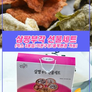 부각선물세트 최저가 가성비상품