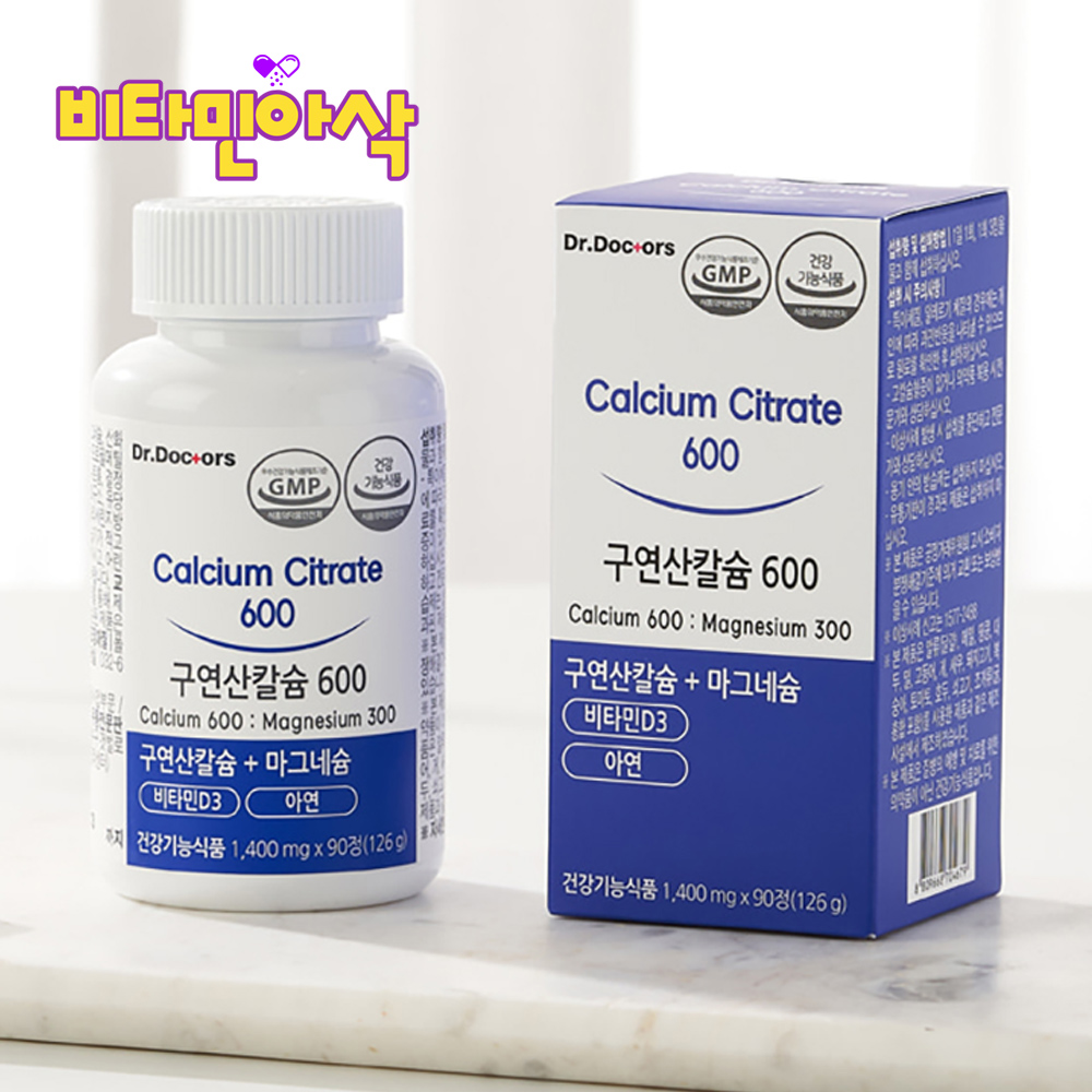 칼마디아 구연산 <b>칼슘</b> 마그네슘 비타민d 아연 칼마그 치아에 좋은 <b>칼슘</b> 1개월분