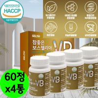 식약처인증 haccp 보스웰리아 초록홍합 상어연골 4병 농축 보스웰릭산 해조칼슘 우슬 유기농인증 맥주효모 세븐베리 식이유황 유향 검레진 녹색홍합 홈쇼핑 추천