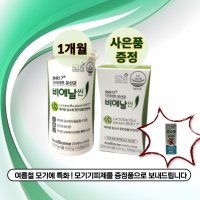 (1개월) 비엔날씬 김희선유산균 락토바실러스가세리bnr17 비엔나17 비에날17