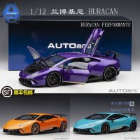 autoart alto 1:12 람보르기니 우라칸 퍼포만테 컬렉션 자동차 피규어