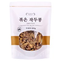 국내산 볶은 작두콩 200g 무농약 말린 차 건