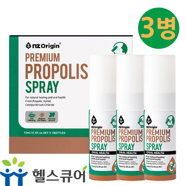 <b>프로폴리스</b> 스프레이 코스트코 뉴질랜드 약국 뿌리는 <b>프로폴리스</b> 원액 15ml3병(45ml)