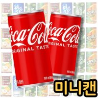 [60개] 코카콜라 캔 190ml 미니캔