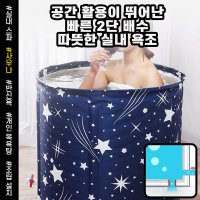 바로착욕조 이동용목욕물통 이동식욕조기 접이식 반식욕기 동그리 집에서목욕하는통 홈케어