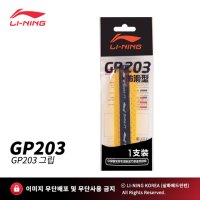 리닝 홀그립 옐로우 GP203 (AXJK002-5) 배드민턴그립