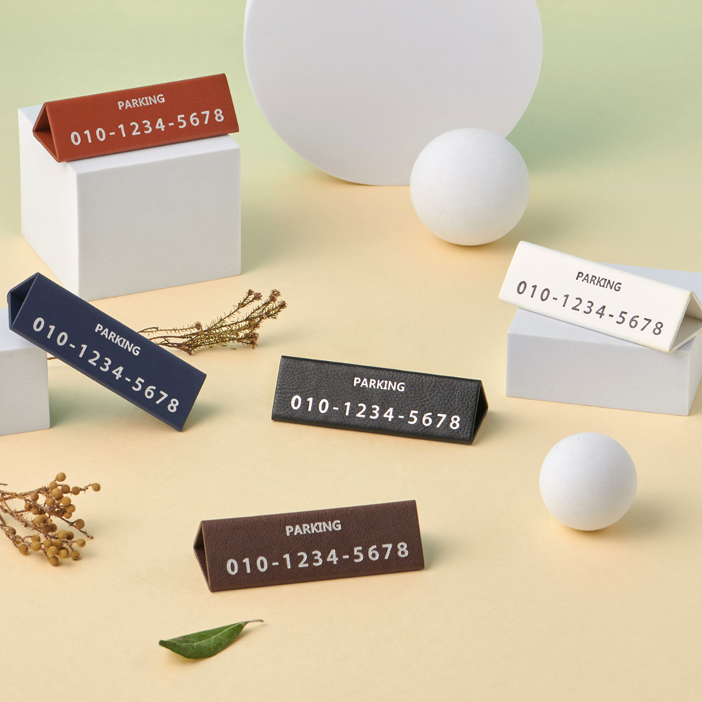 감성 가죽 주차번호판 자동차 주차 알림판 차량 연락처 전화번호판 새차<b>선물</b> 앞면만 무료각인