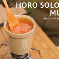 DOD 디오디 법랑 머그컵 탄 HORO SOLORI MUG PP1-755-TN