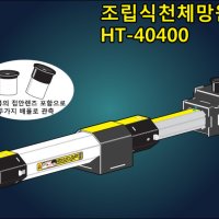 HT-40400 / 조립식 천체망원경 DIY