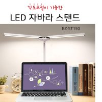 책상 와이드 공부 독서실 탁상 조명 학습 공부방 데스크 전등 학생 책상등 무선 스탠드등