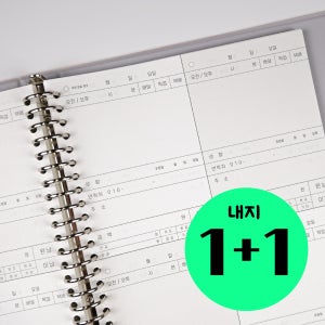 주문 예약 장부 노트 바인더용 (바인더+100매) 워크페이퍼