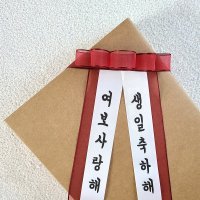 정성가득 개업 리본글씨 축하화환 화분리본