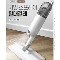 스프레이밀대 가정용청소기 매장청소걸레 바닥청소용품