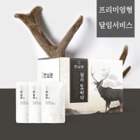 러시아녹용 프리미엄형 달임서비스 기름분골 분골 상대 중대 혼합 2냥 75g 기력회복