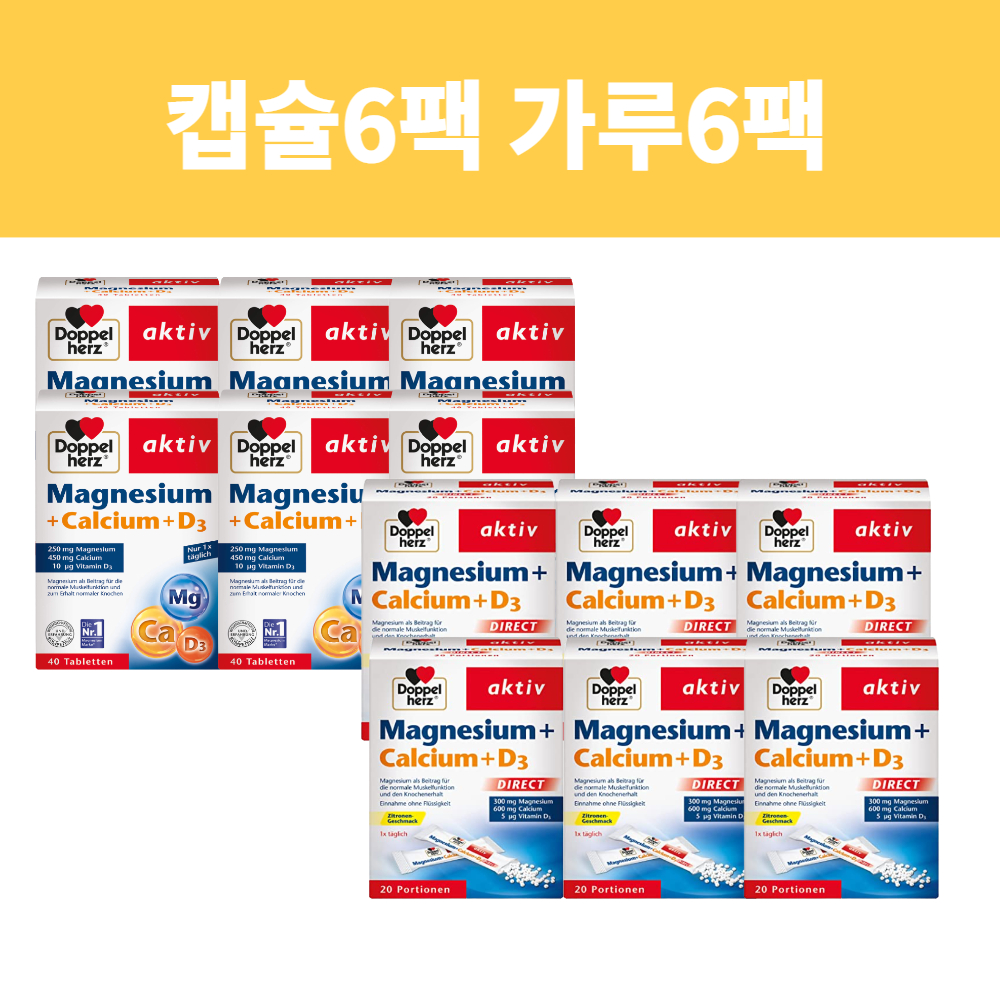 도펠헤르츠 마칼디 다이렉트 aktiv 칼슘마그네슘디 효능