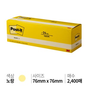 3M 포스트잇 654-24CY 대용량팩 오리지널 점착 접착용 노트 메모지76x76mm